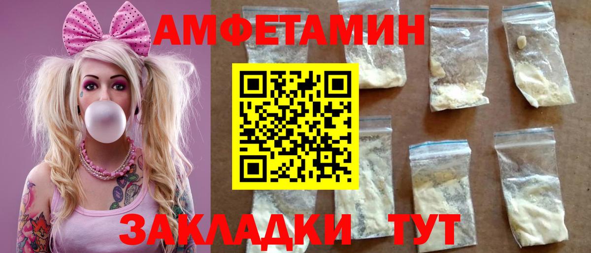 Амфетамин 97% Тамбов