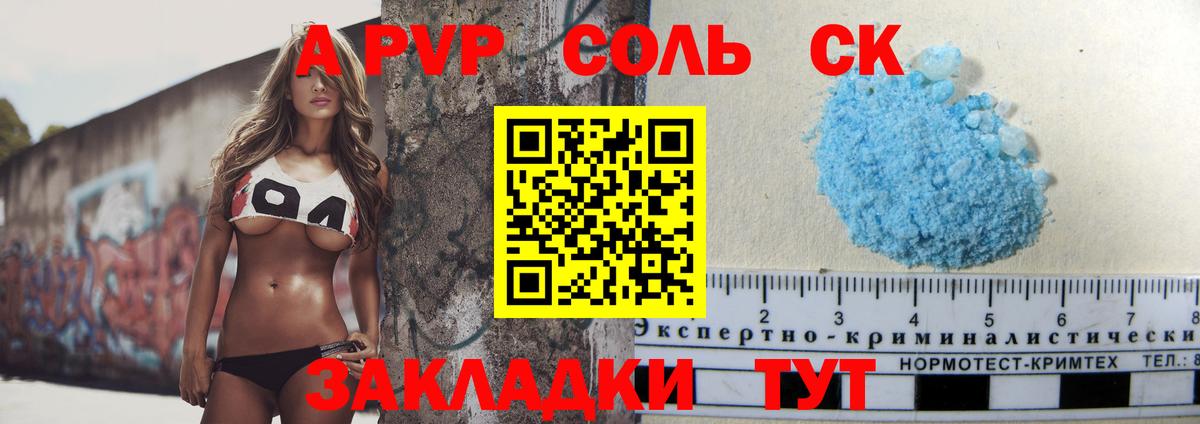 A PVP VHQ Тамбов