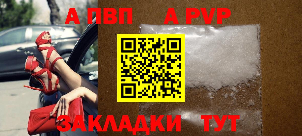 Alfa_PVP СК  Alfa_PVP кристаллы  Alpha-PVP мука  наркошоп  Альфа ПВП  Вход с VPN  Тамбов 