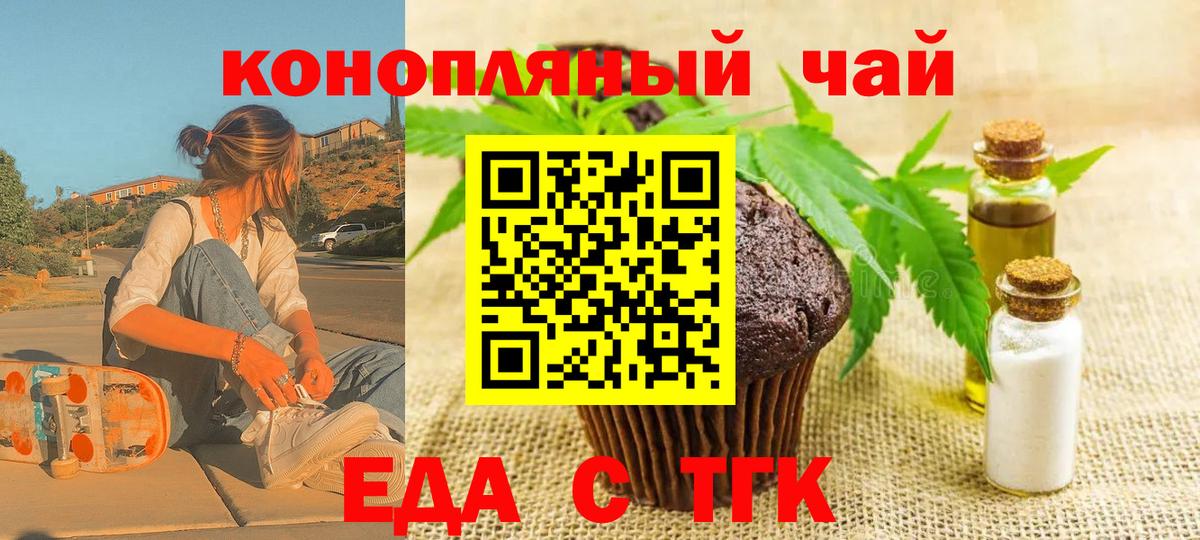 Тамбов  Печенье с ТГК марихуана  Вход с VPN 
