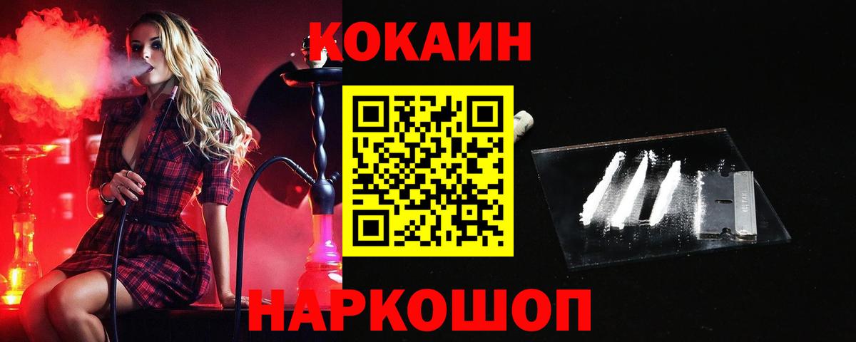 КОКАИН  Cocaine Боливия  Тамбов  Вход с VPN  Cocaine 99% 