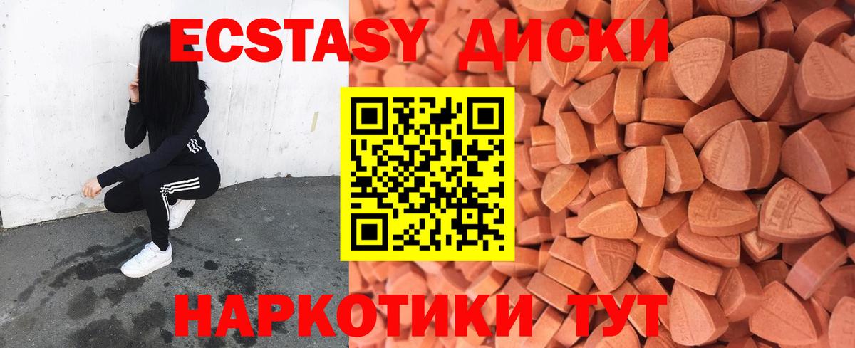 мега вход  Экстази VHQ  Вход с VPN  Тамбов 
