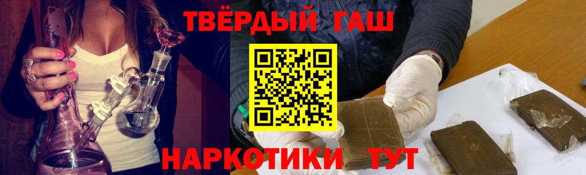 Тамбов  ГАШ убойный  Вход с VPN  ГАШ Ice-O-Lator 