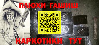 гашик Ликино-Дулёво