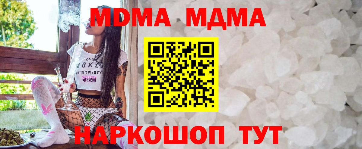 МДМА кристаллы  Вход с VPN  МДМА  Тамбов  МДМА молли 