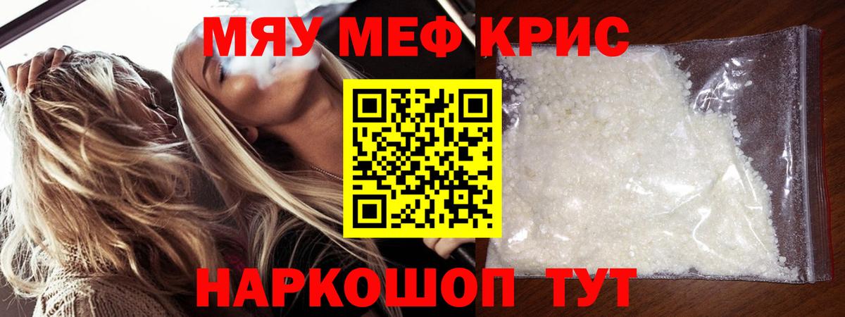МЕФ  Вход с VPN  Тамбов  Мефедрон 4 MMC  Меф  МЯУ-МЯУ mephedrone 