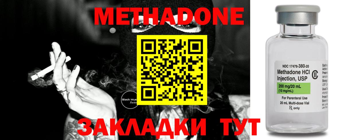 МЕТАДОН кристалл  Вход с VPN  Тамбов  МЕТАДОН VHQ 