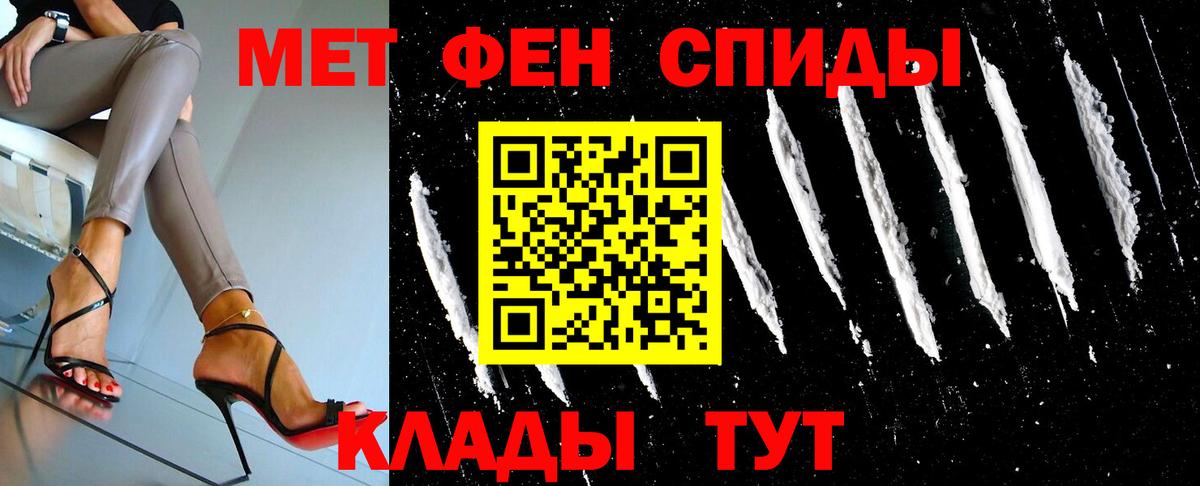 МЕТАМФЕТАМИН Декстрометамфетамин 99.9%  Вход с VPN  Тамбов 