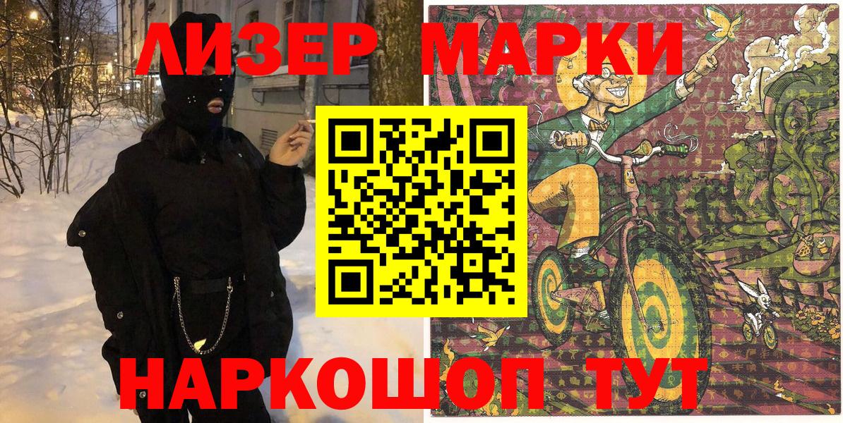 Наркотические марки 1,5мг  Наркотические марки 1,5мг  Вход с VPN  Тамбов 