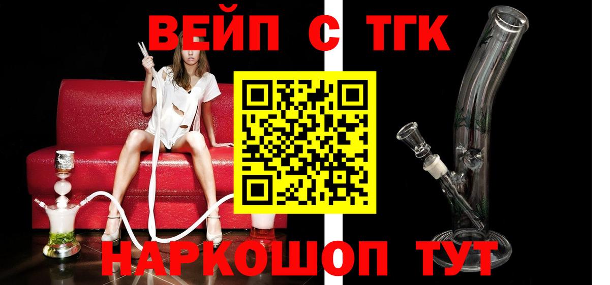 Тамбов  Дистиллят ТГК THC oil  Вход с VPN 